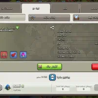 کلن کلش