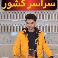 فقط با سرچ فارسی کوروش پرفیوم در اینستاگرام