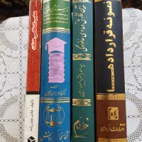 فروش۴ کتاب حقوقی