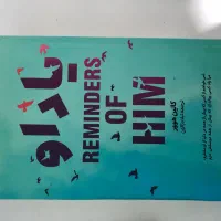 کتاب عمومی|کتاب و مجله ادبی|شاهینشهر, فردوسی|دیوار