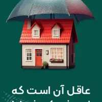 صدور انواع بیمه نامه