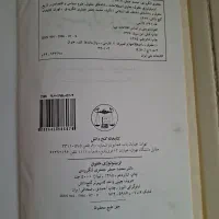 کتاب حقوق و مبانی (ترمینولوژی)|کتاب و مجله آموزشی|هشتگرد, شهرک ایران خودرو|دیوار