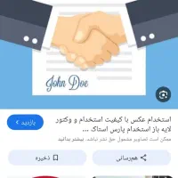 پاره وقت