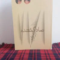 علمی فلسفی تاریخی|کتاب و مجله تاریخی|تهران, شهرک آزادی|دیوار