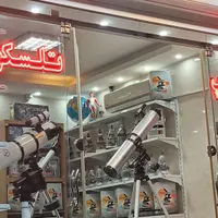 فروشگاه تلسکوپ ومیکروسکوپ محمد|لوازم التحریر|اصفهان, خلجا|دیوار