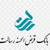 وام رسالت