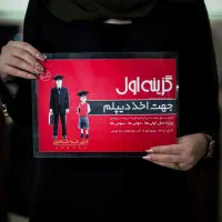 دیپلم رسمی آموزش و پرورش(آسان در زمان کم)