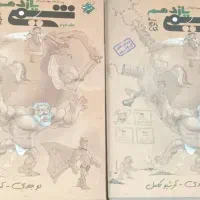 فروش کتاب های پایه دهم و یازدهم نو