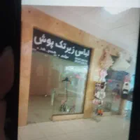 فروش مغازه در پاساژ آریس طبقه اول|فروش مغازه و غرفه|مشگین شهر, |دیوار