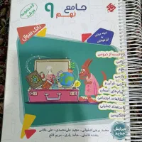 کتاب ها کمک درسی نهم|کتاب و مجله آموزشی|جیرفت, |دیوار