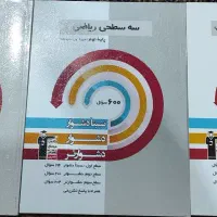 تعدادی کتاب قلم چی وبرای آمادگی تیزهوشان|کتاب و مجله آموزشی|دهدشت, |دیوار