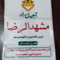 تولید انواع نایلون باقیمت مناسب|عمدهفروشی|مشهد, امیریه|دیوار