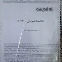 کنکور هنر|کتاب و مجله آموزشی|تهران, منیریه|دیوار