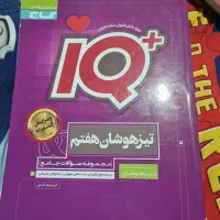 فروش کتاب کمک درسی پایه هفتم|کتاب و مجله آموزشی|شیراز, گلدشت معالی‌آباد|دیوار