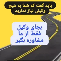 برای پرونده اداره کار ، بجای وکیل مشاوره بگیر