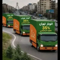 اسبابچی،باربری،کارگر خالی،وانت،شهرستان