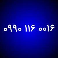0990.116.00.16
