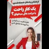 استخدام فوری ادمینی