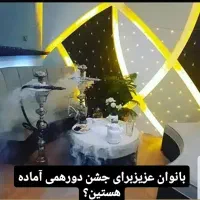 دورهمی شاد