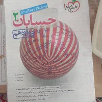 کتاب کنکور ریاضی|کتاب و مجله آموزشی|زارچ, |دیوار