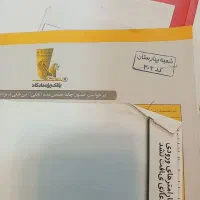 راهنمایی ومشاوره دریافت تسهیلات بانکی و ازاد