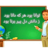 معلم خصوصی اول تا ششم ابتدایی