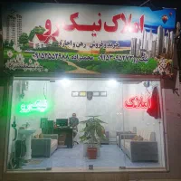 آپارتمان-اداری