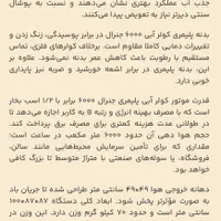 کولر پلیمری سلولزی ۶۰۰۰ پاک خزر قیمت باورنکردنی|کولر آبی|بیرجند, |دیوار