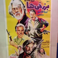 8 عدد پوستر اورجینال نو یکجا