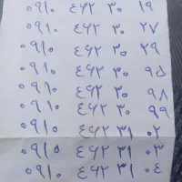 سیم کارت ۰۹۱۰