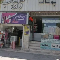 فروشنده برای پوشاک