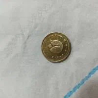 سکه|کلکسیون اشیاء عتیقه|مشهد, سجادیه|دیوار