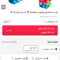 توپ استخری|اسباب‌بازی بچه|محلات, |دیوار