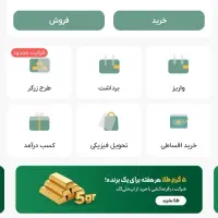 هدیه ملی گلد