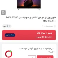 فروش تلویزیون LED|تلویزیون و پروژکتور|رشت, نظری|دیوار