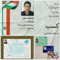 رنگ آمیزی رنگاری نقاش نقاشی ساختمان(عضواتحادیه)