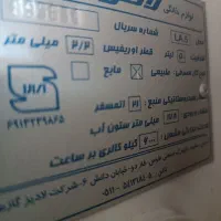 آبگرمکن مخرن دار دیواری