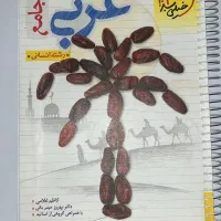 کتاب تست جامع انسانی|کتاب و مجله آموزشی|دماوند, مسکن مهر گیلاوند|دیوار