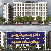 پروژه تریتیوم VIP / خرید مستقیم از نیکان سازه سدید