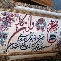 تابلو فرش