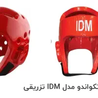 کلاه تکواندو IDm با نقاب و کمربند زرد
