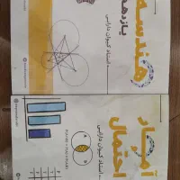 کتاب کمک درسی آمار و هندسه یازدهم ریاضی