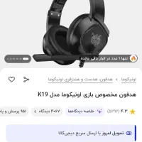 هد ست گیمینگ|قطعات و لوازم جانبی رایانه|اهواز, ۳۰ متری|دیوار