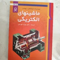 کتاب های تخصصی مهندسی برق