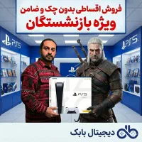 بدون چک و سفته به افراد بازنشسته|کنسول، بازی ویدئویی و آنلاین|نسیم‌شهر, |دیوار