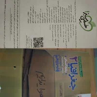 جغرافیا یازدهم کتاب تست
