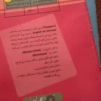 کتاب درسی ششم هشتم نهم