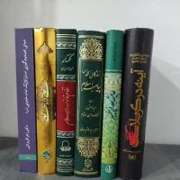 کتاب مذهبی، تاریخی مهم
