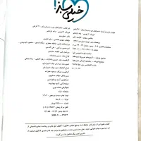 کتاب کمک درسی ماجرای من و درسام فیزیک یازدهم|کتاب و مجله آموزشی|ساوه, |دیوار