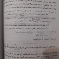 جزوه فارسی دوازدهم برای امتحان نهایی|لوازم التحریر|زابل, |دیوار